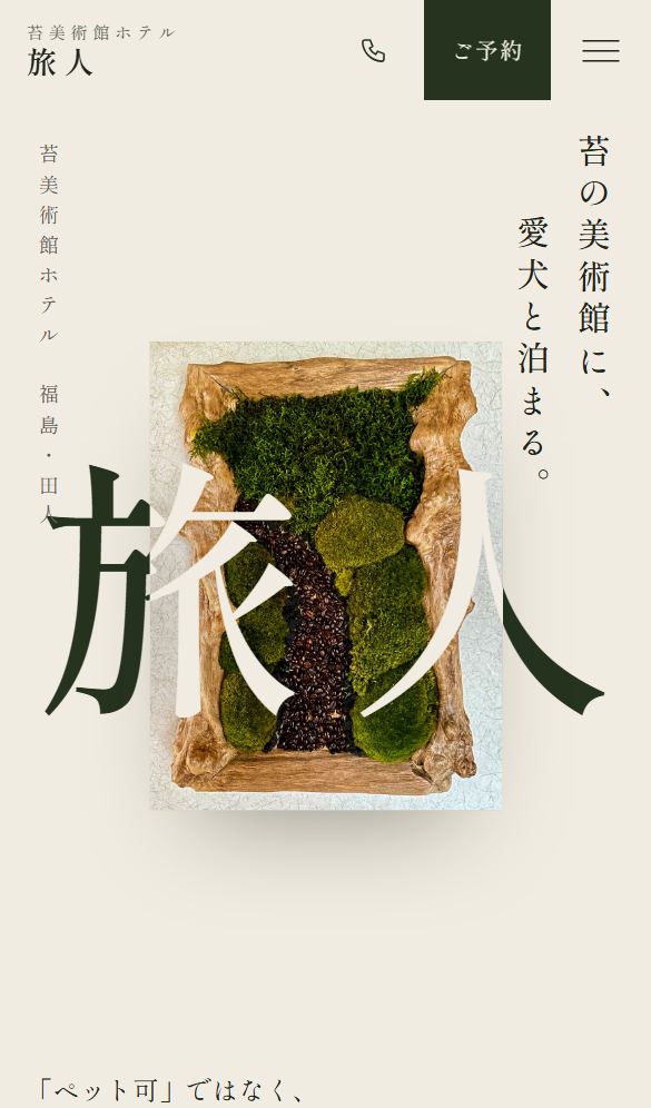 案A スマホ表示