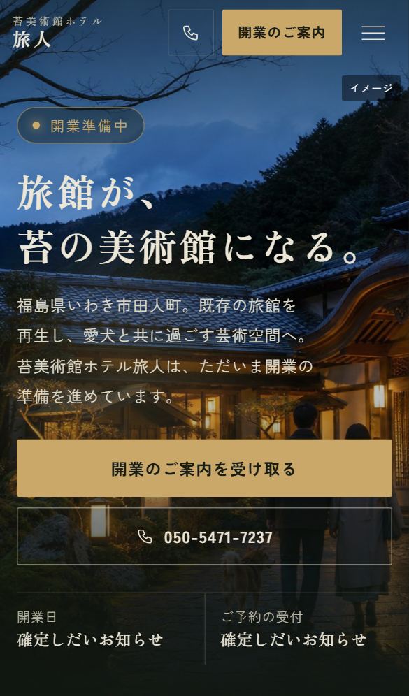 案C スマホ表示